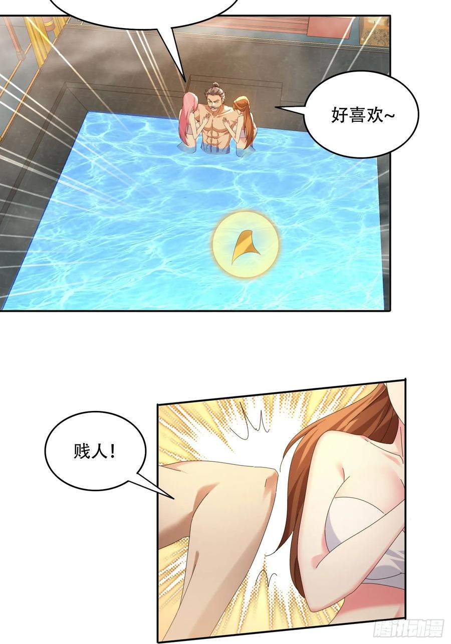 《签到九万年》88 圣旨征召 第12页
