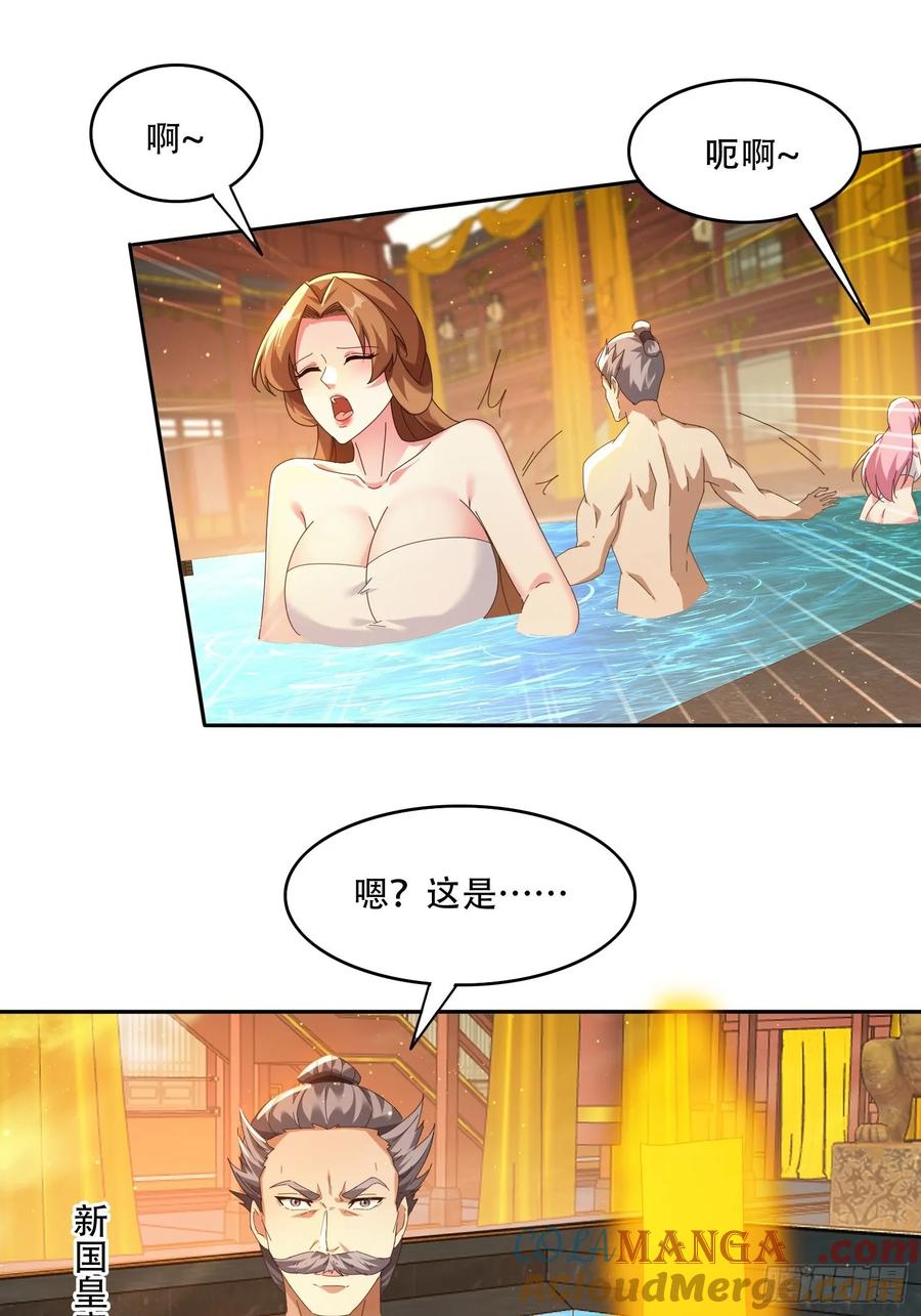 《签到九万年》88 圣旨征召 第13页
