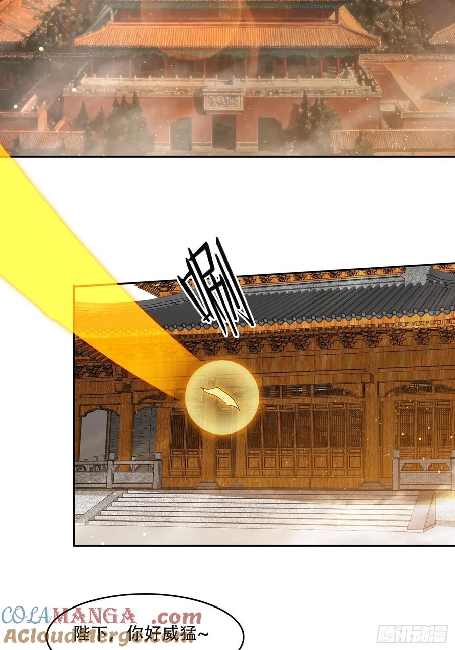 《签到九万年》88 圣旨征召 第11页
