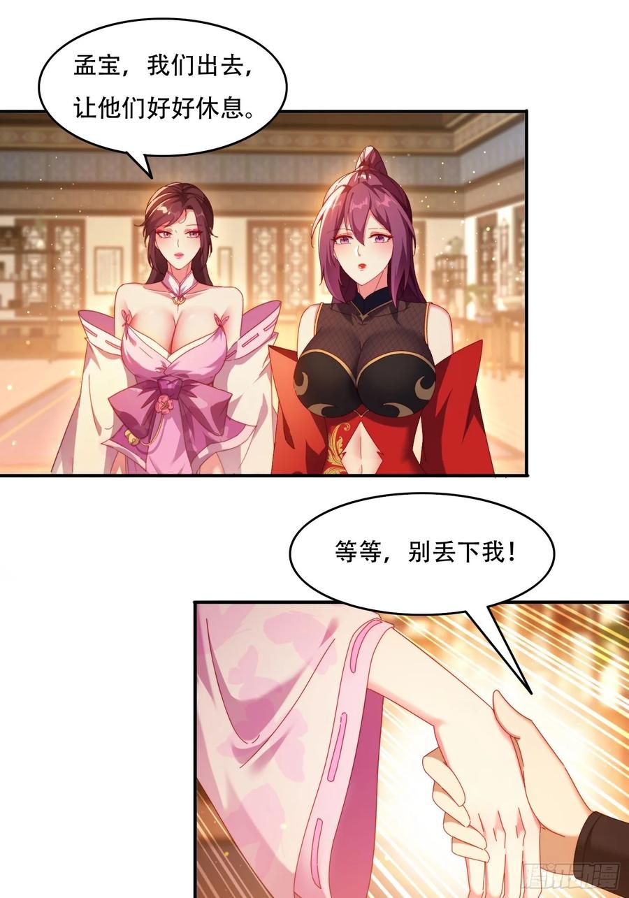 《签到九万年》88 圣旨征召 第2页