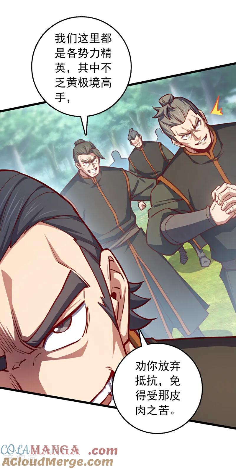 《我，神龙之后！》第89话 原来是场鸿门宴 第21页