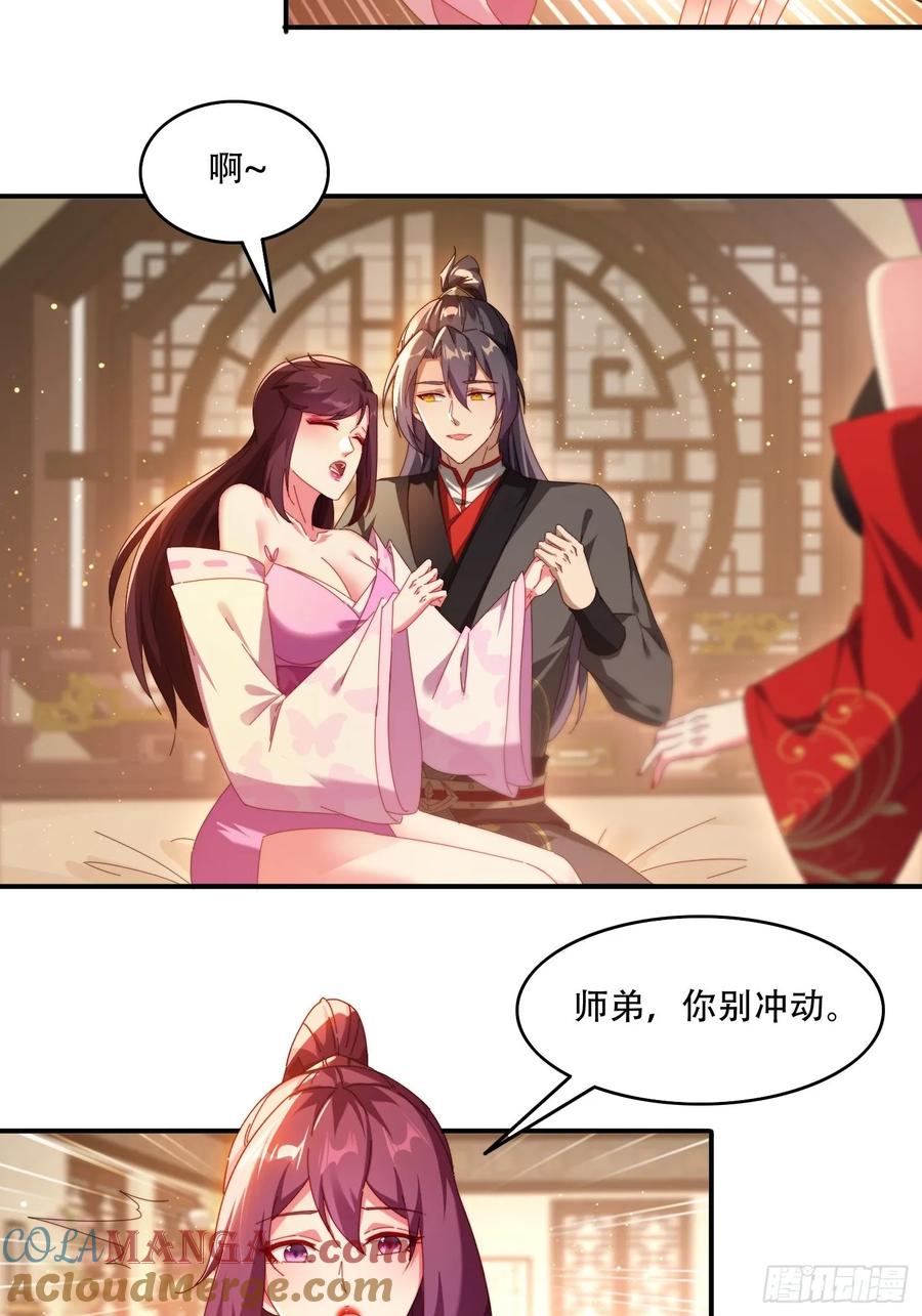 《签到九万年》88 圣旨征召 第3页