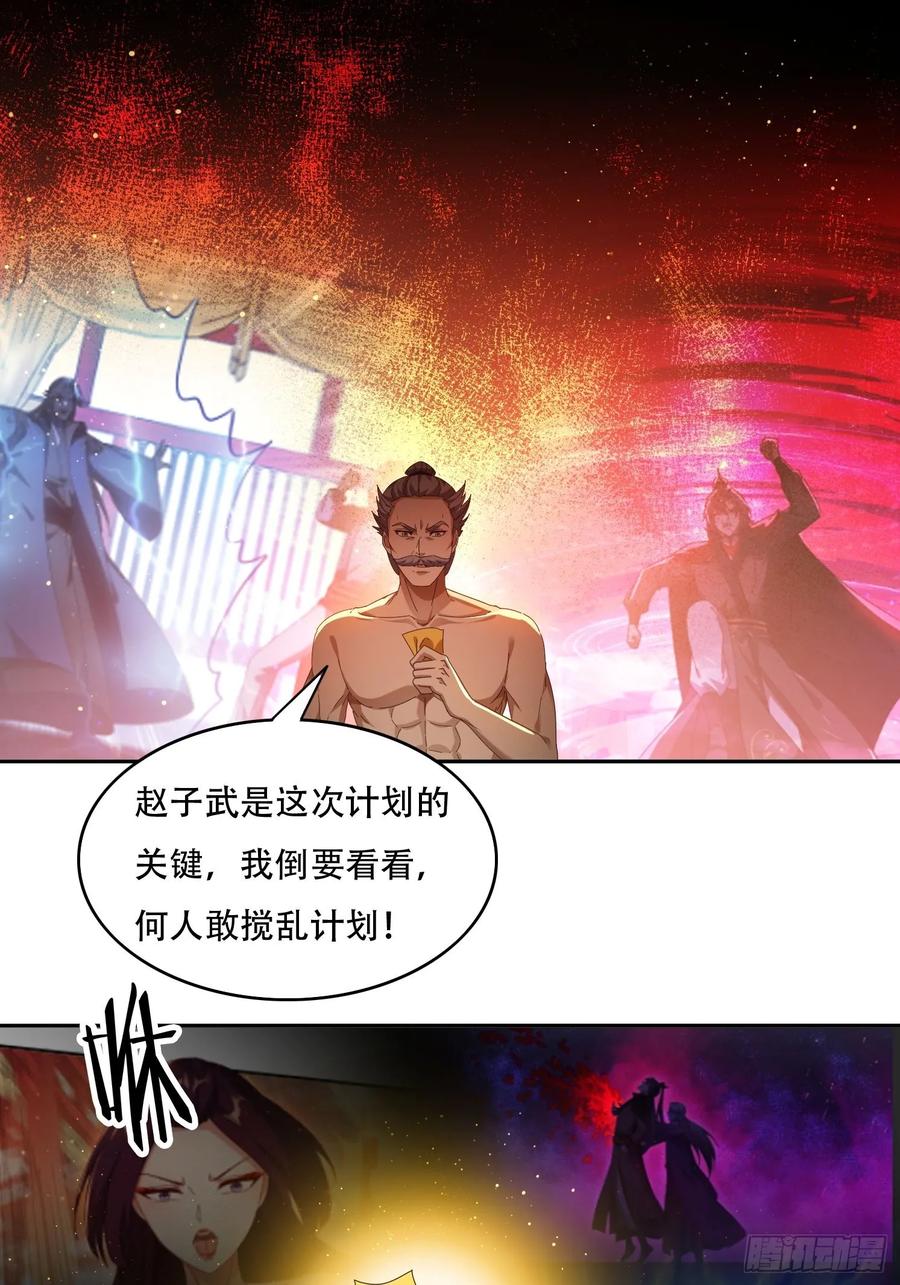 《签到九万年》88 圣旨征召 第18页