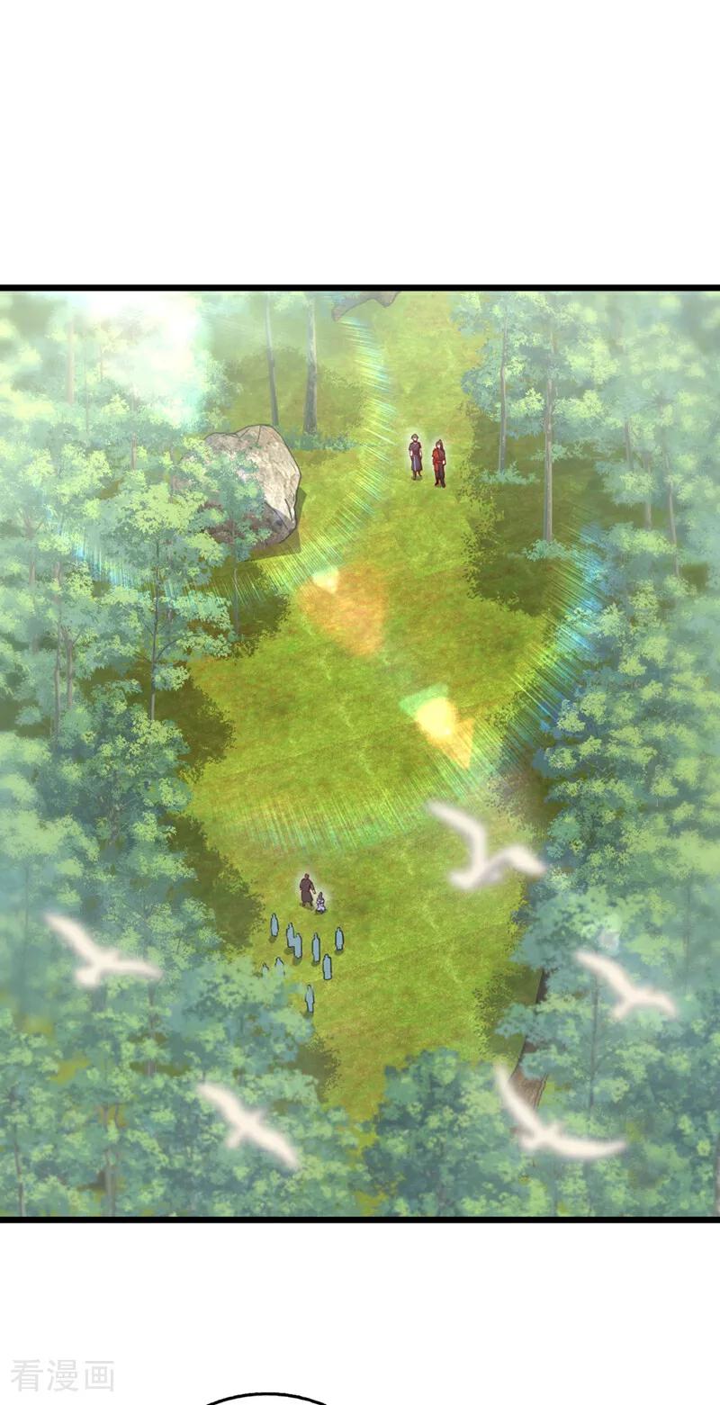 《我，神龙之后！》第89话 原来是场鸿门宴 第4页