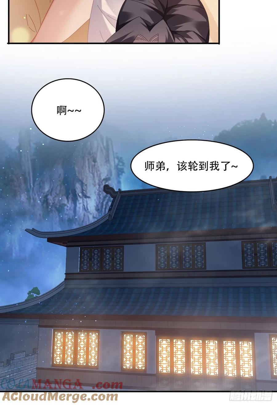 《签到九万年》88 圣旨征召 第9页