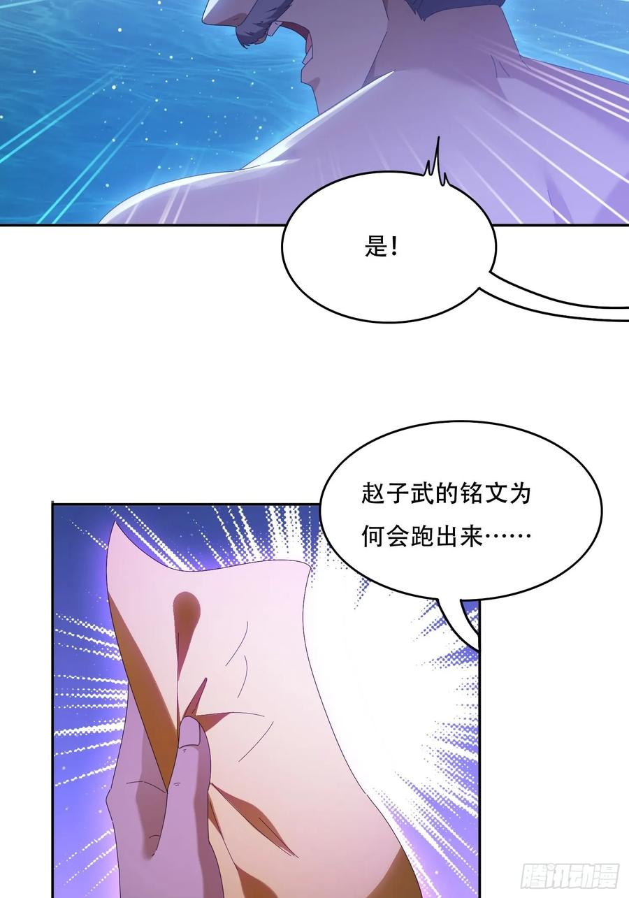 《签到九万年》88 圣旨征召 第16页