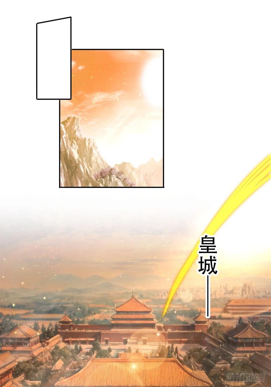 《签到九万年》88 圣旨征召 第10页