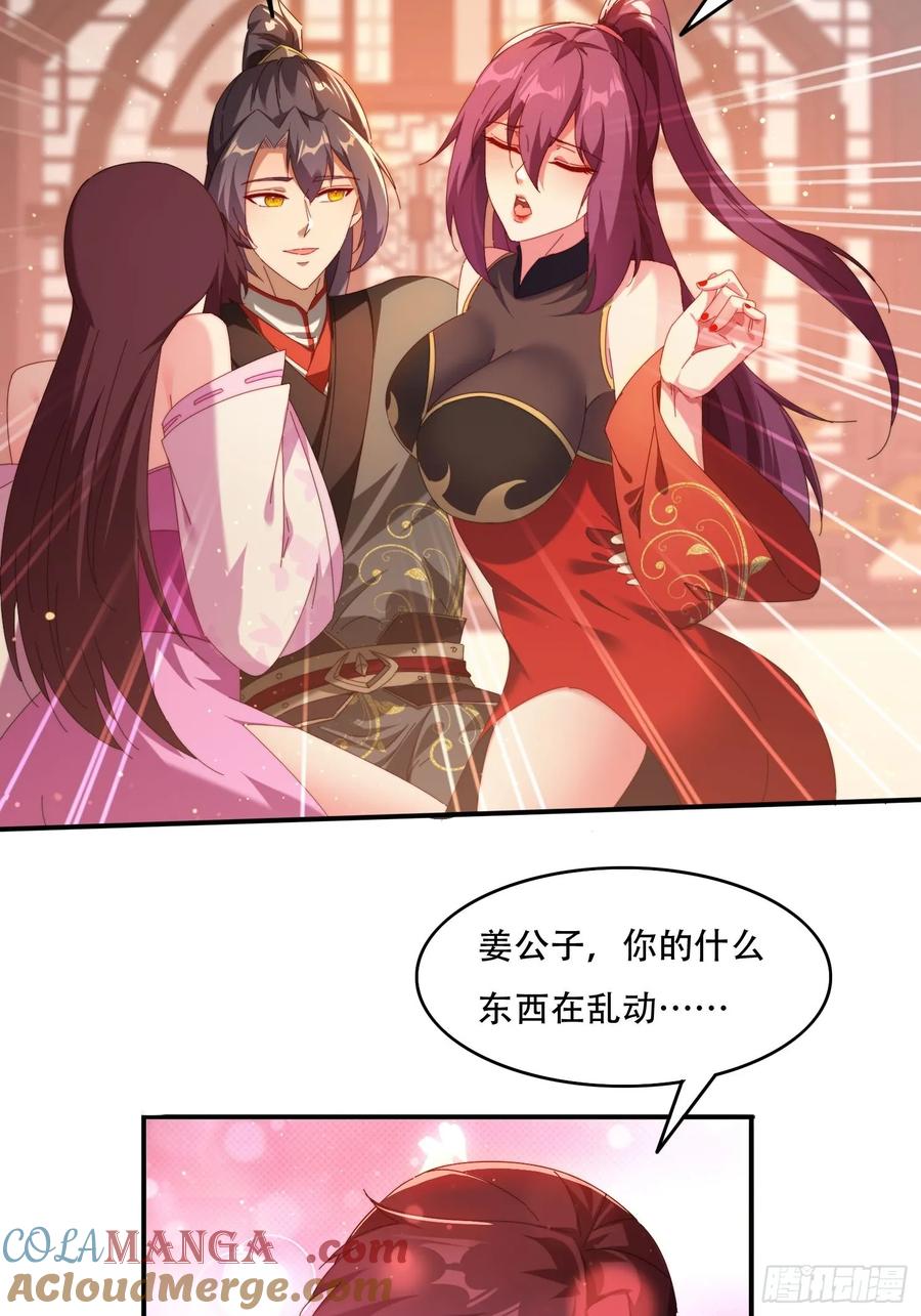 《签到九万年》88 圣旨征召 第5页