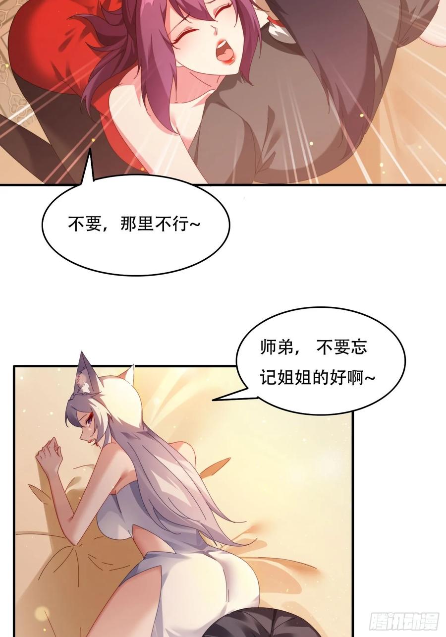 《签到九万年》88 圣旨征召 第8页