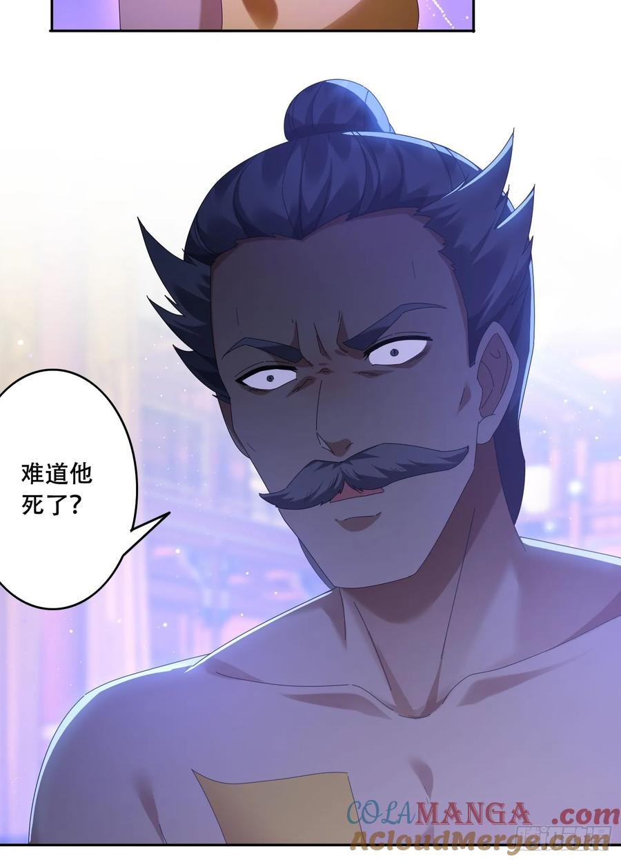 《签到九万年》88 圣旨征召 第17页
