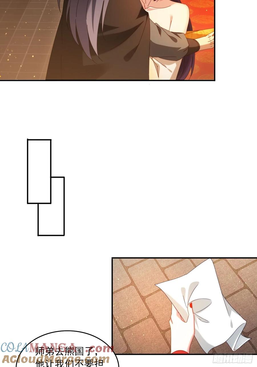 《签到九万年》89 策马奔腾 第15页