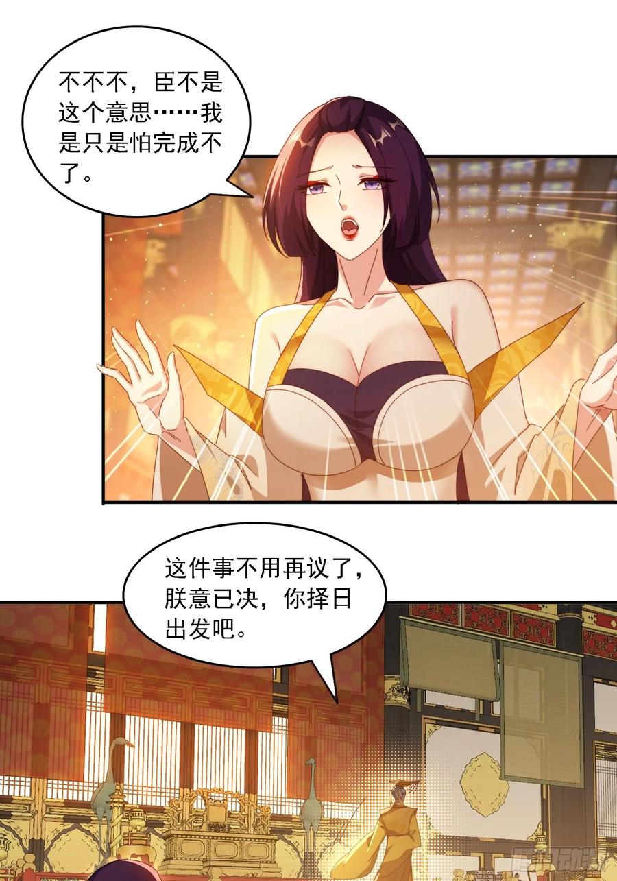 《签到九万年》89 策马奔腾 第10页
