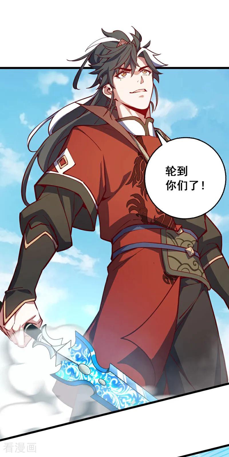 《我，神龙之后！》第90话 取代玄剑宗？做梦！ 第6页