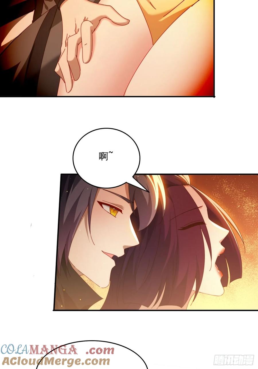 《签到九万年》89 策马奔腾 第23页