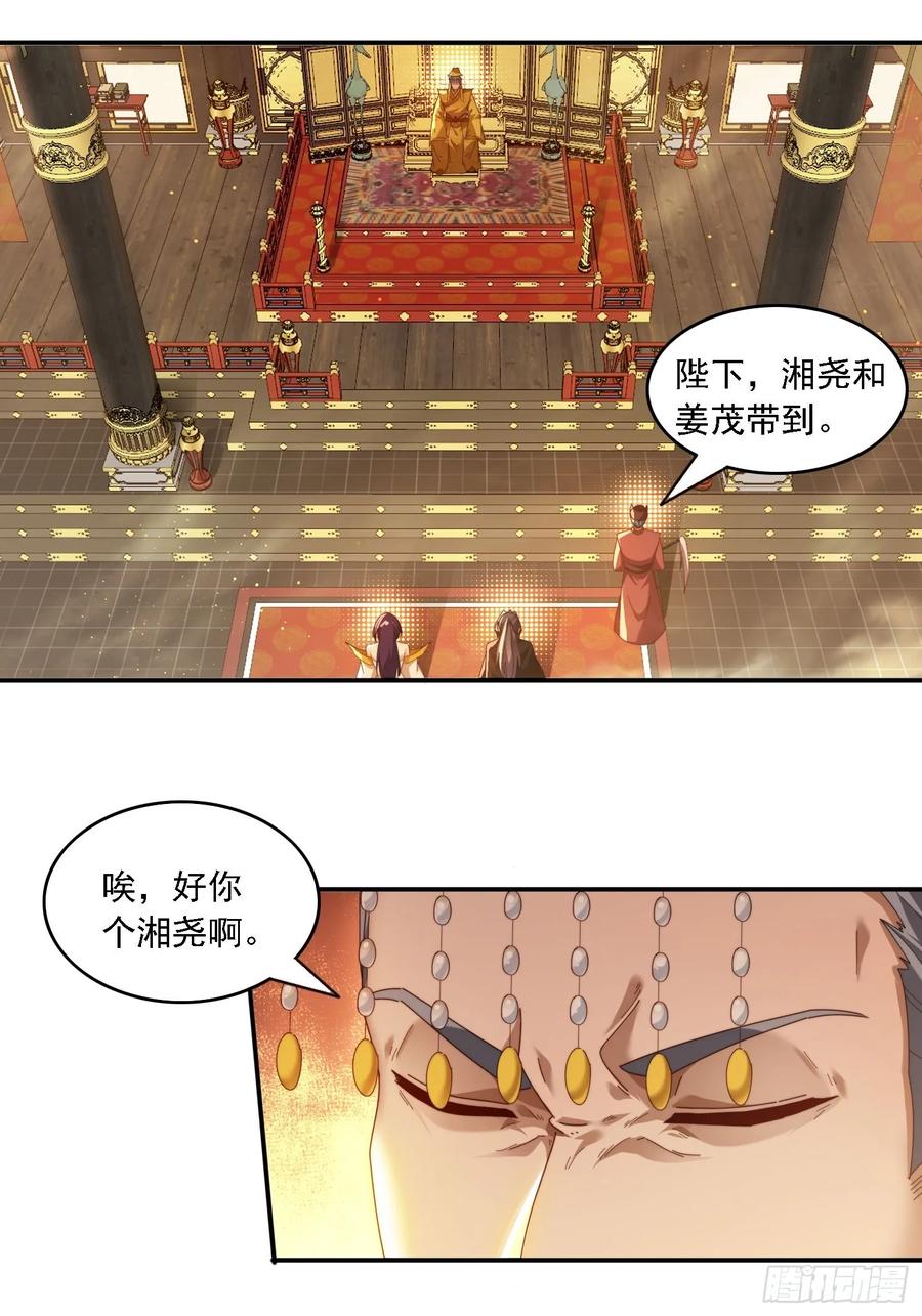 《签到九万年》89 策马奔腾 第2页