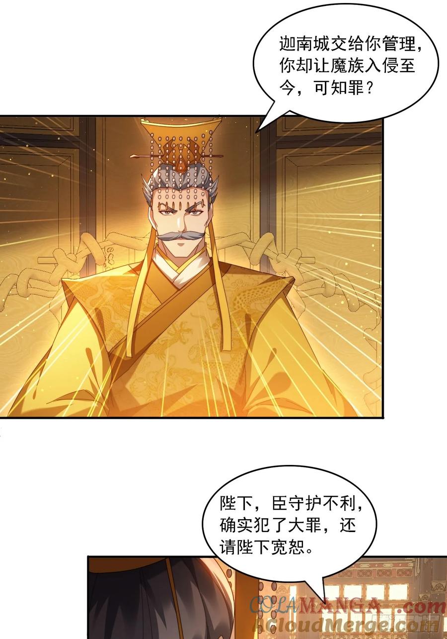 《签到九万年》89 策马奔腾 第3页
