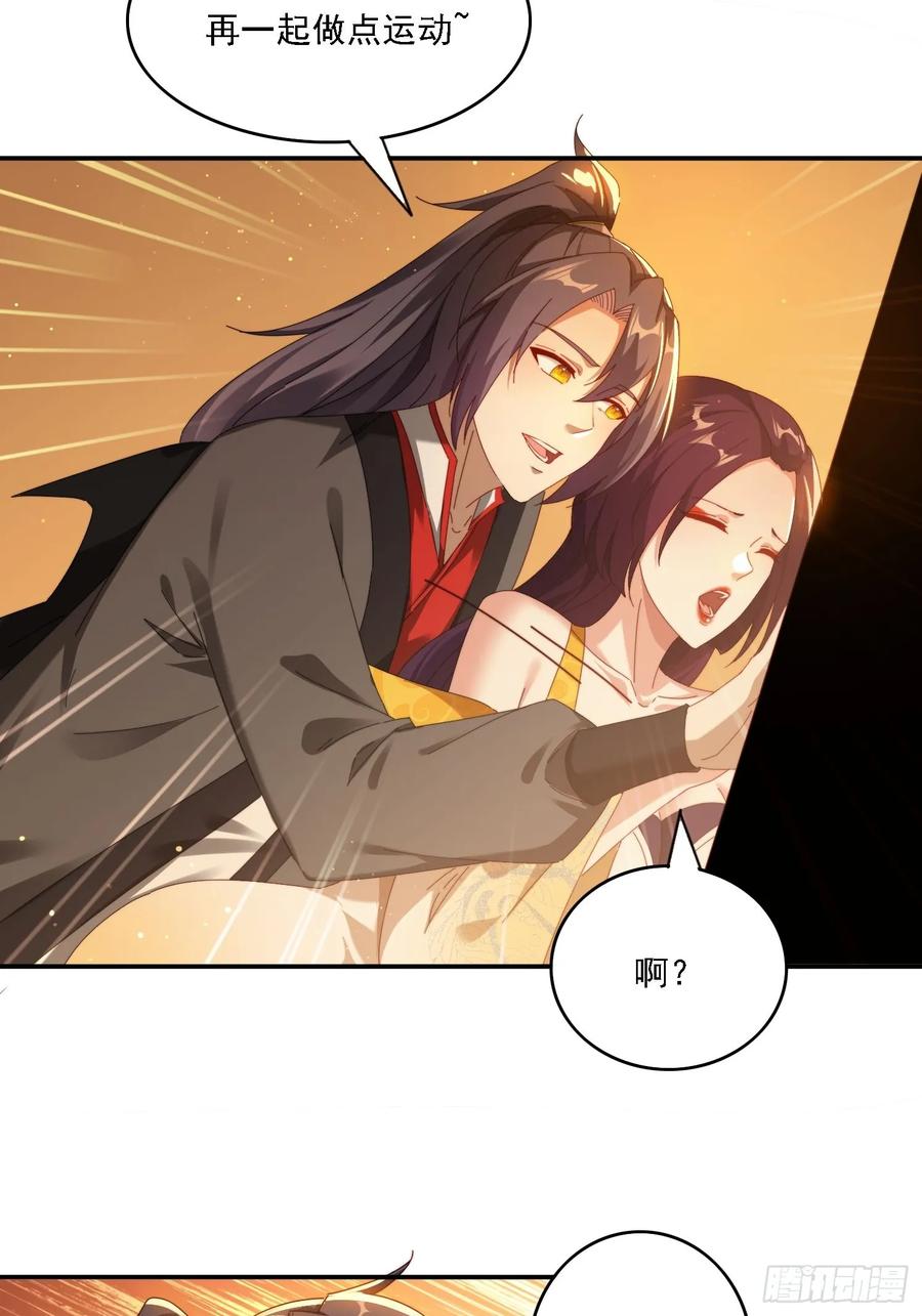 《签到九万年》89 策马奔腾 第24页