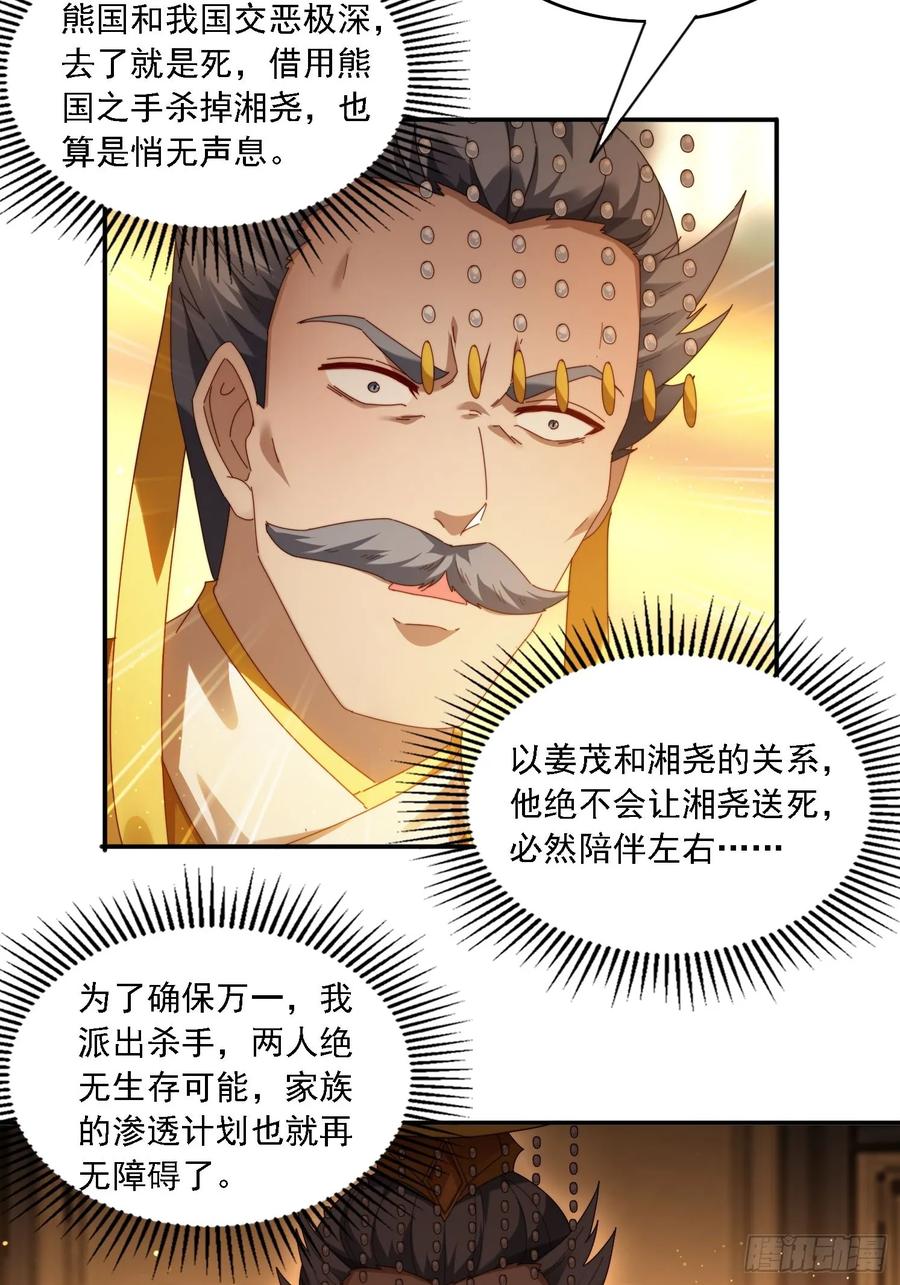 《签到九万年》89 策马奔腾 第8页
