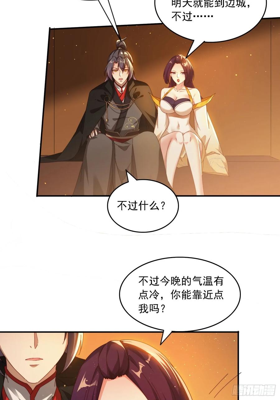 《签到九万年》89 策马奔腾 第20页