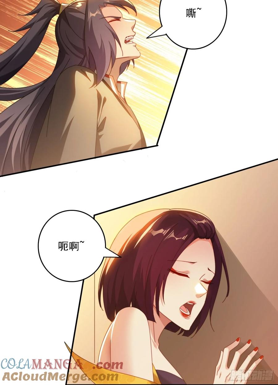 《签到九万年》89 策马奔腾 第25页