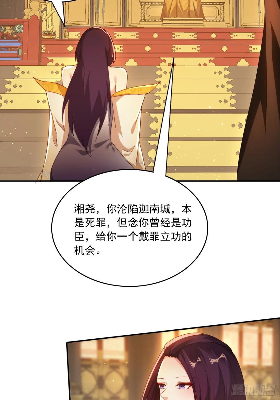 《签到九万年》89 策马奔腾 第6页