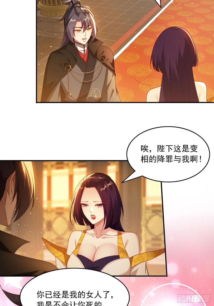 《签到九万年》89 策马奔腾 第12页