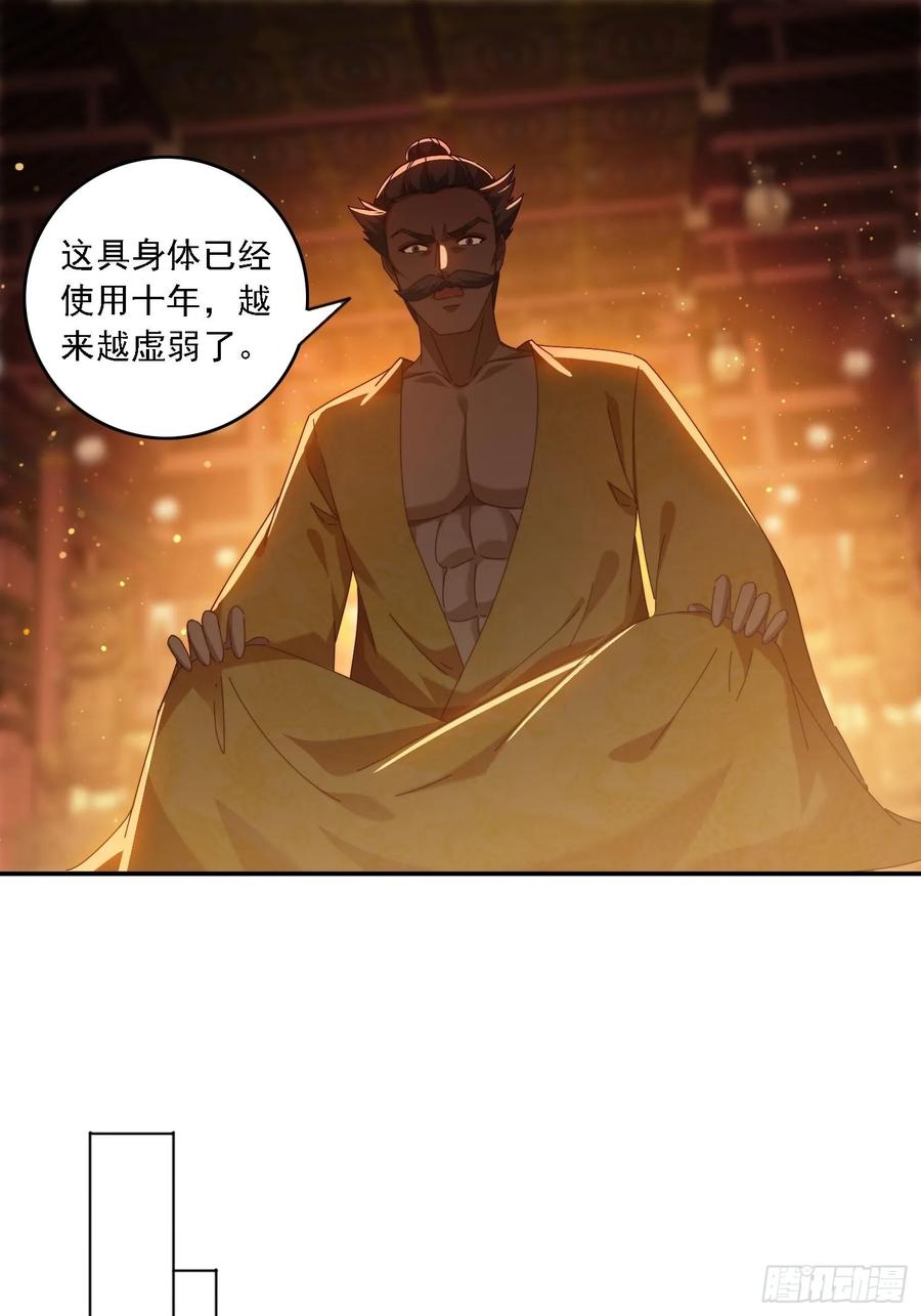 《签到九万年》89 策马奔腾 第18页