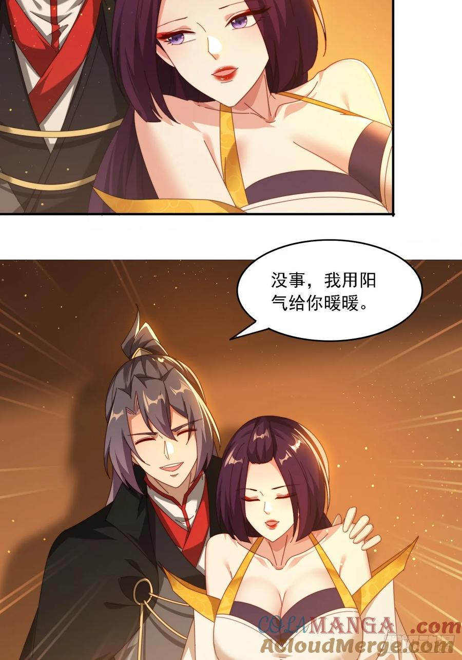 《签到九万年》89 策马奔腾 第21页