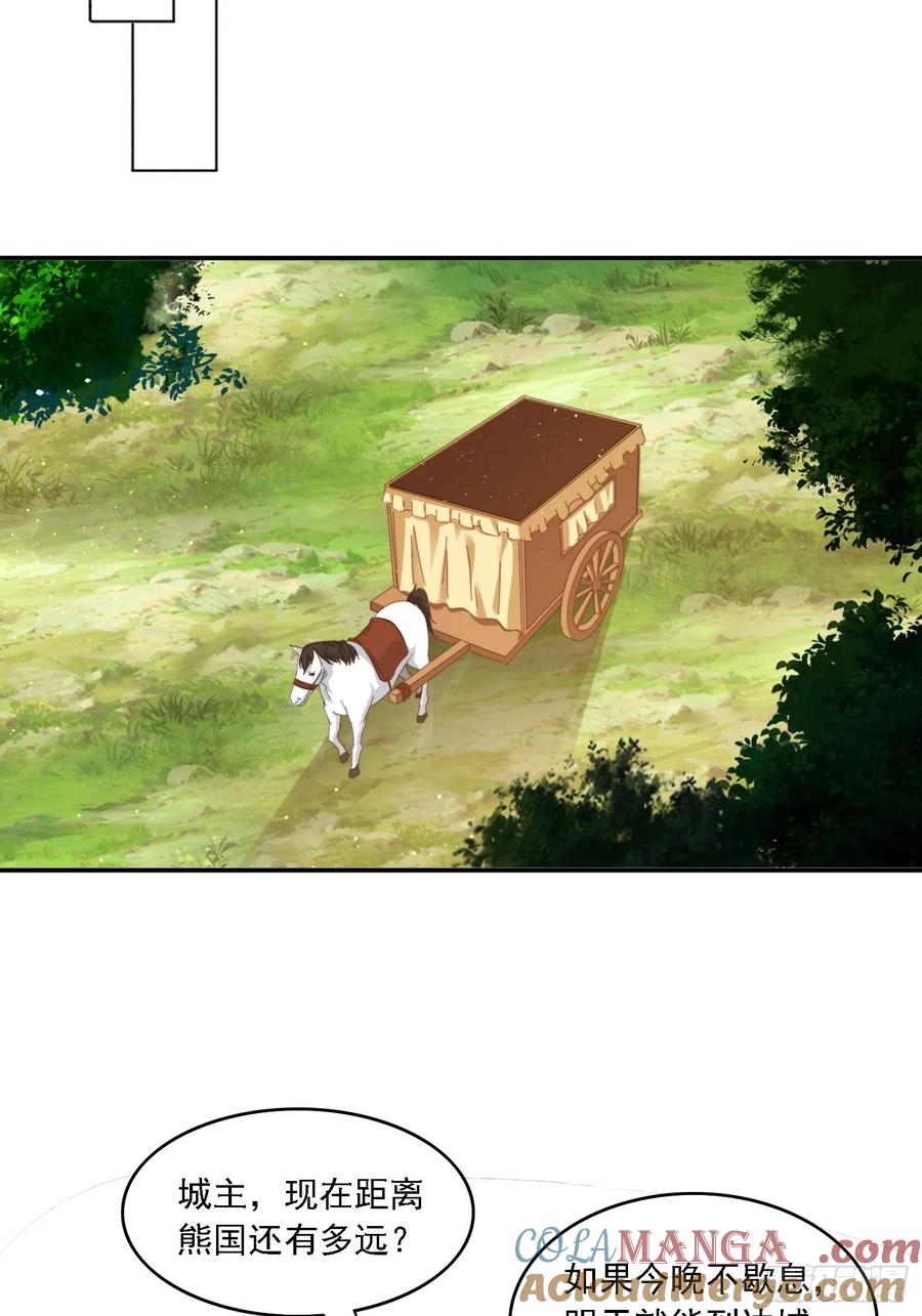 《签到九万年》89 策马奔腾 第19页