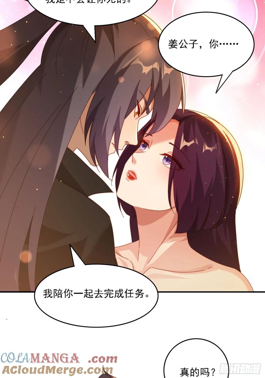《签到九万年》89 策马奔腾 第13页