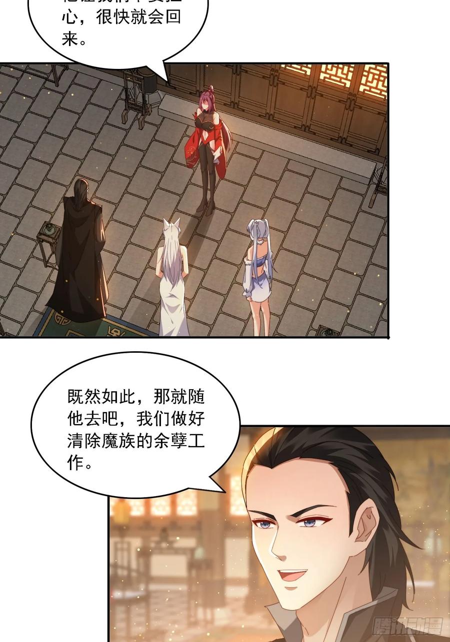 《签到九万年》89 策马奔腾 第16页