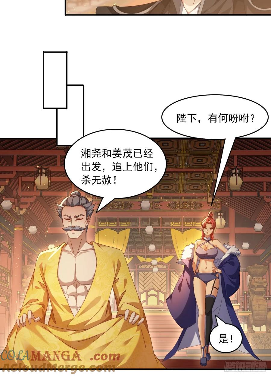 《签到九万年》89 策马奔腾 第17页