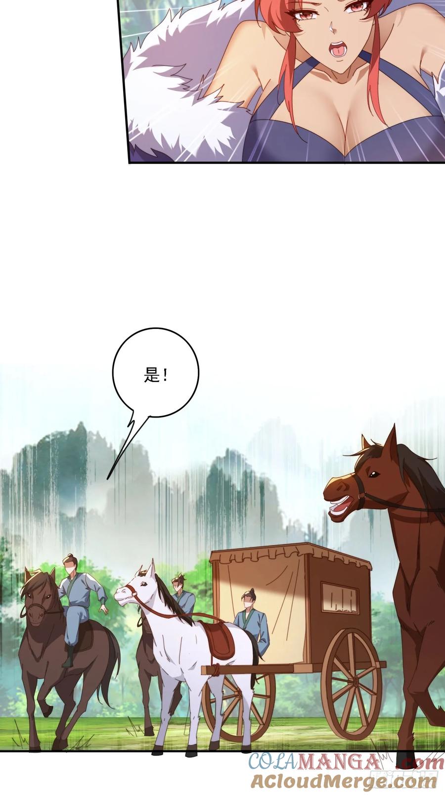 《签到九万年》89 策马奔腾 第27页