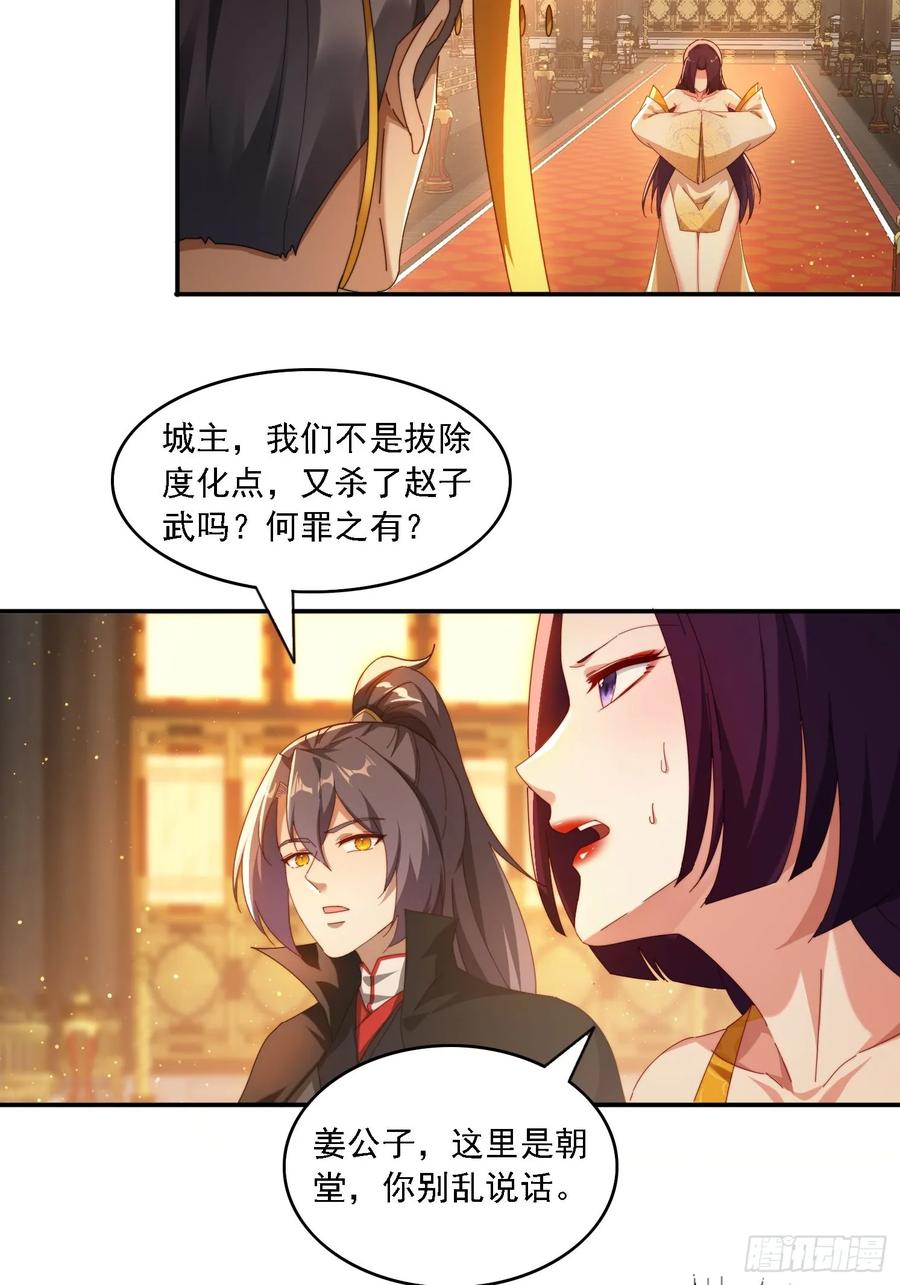《签到九万年》89 策马奔腾 第4页