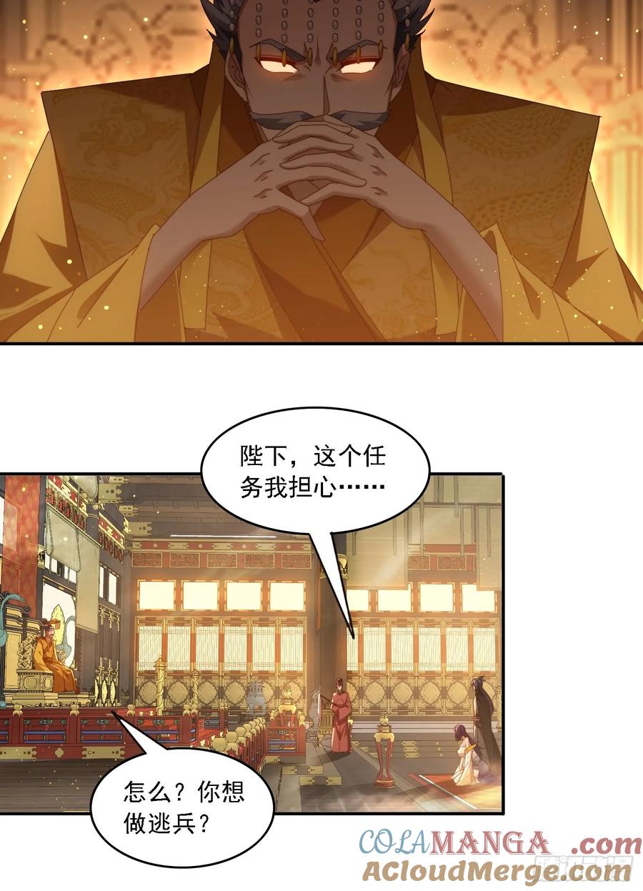 《签到九万年》89 策马奔腾 第9页