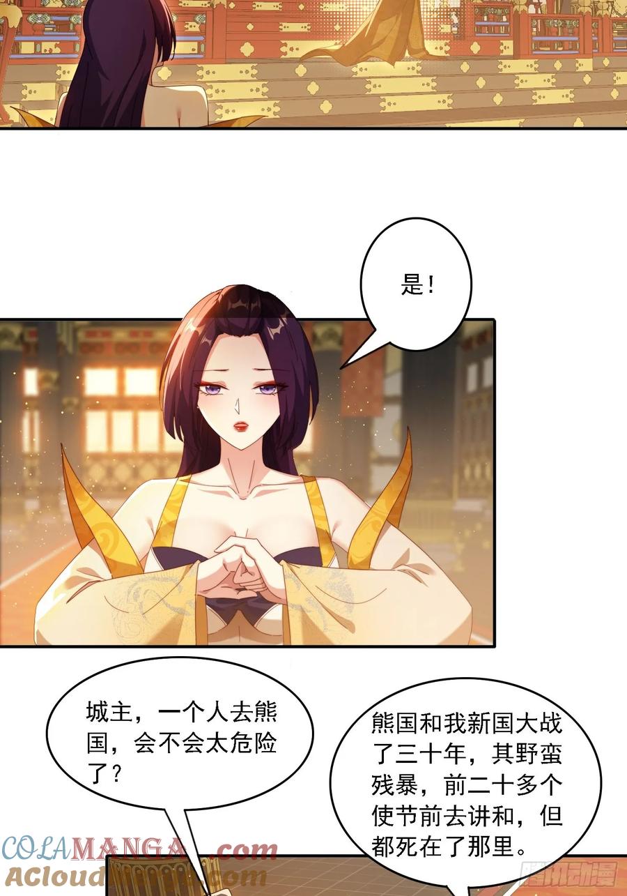 《签到九万年》89 策马奔腾 第11页