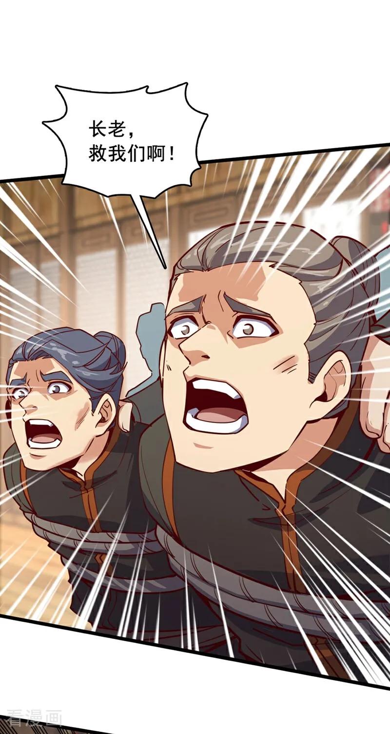《我，神龙之后！》第91话 他活不了多久！ 第6页