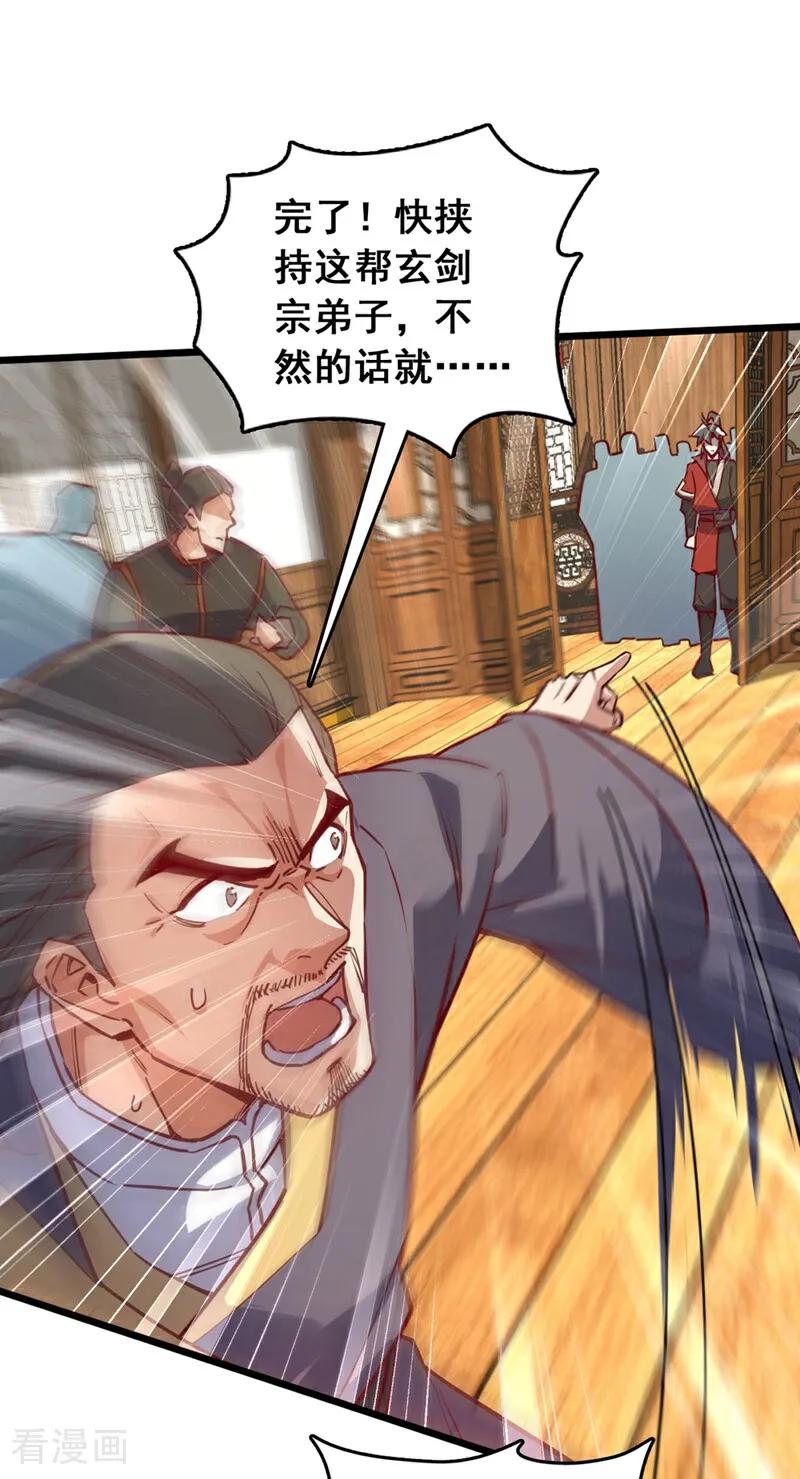 《我，神龙之后！》第91话 他活不了多久！ 第10页