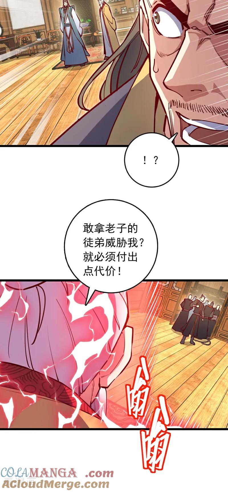 《我，神龙之后！》第91话 他活不了多久！ 第23页