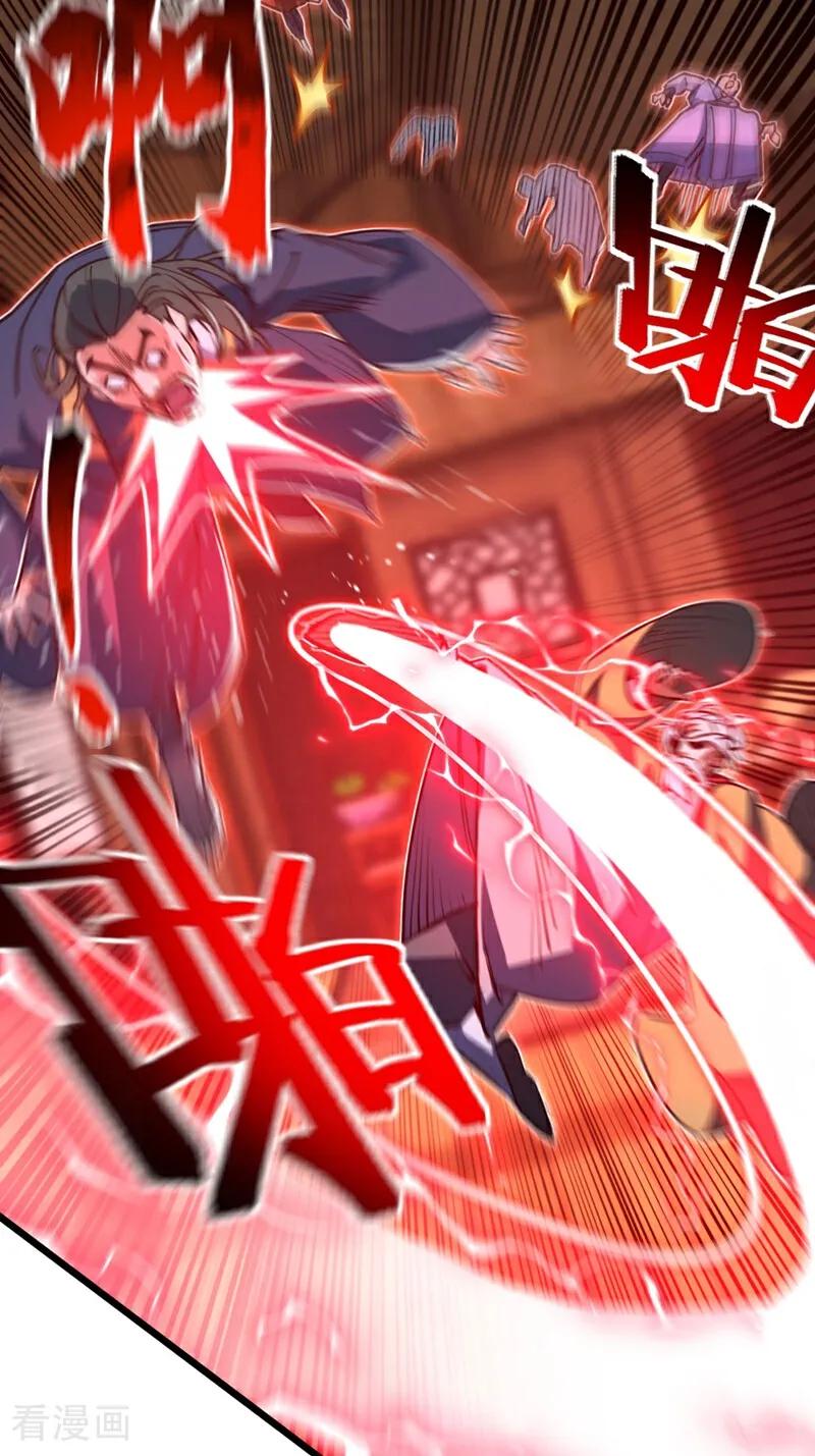 《我，神龙之后！》第91话 他活不了多久！ 第12页