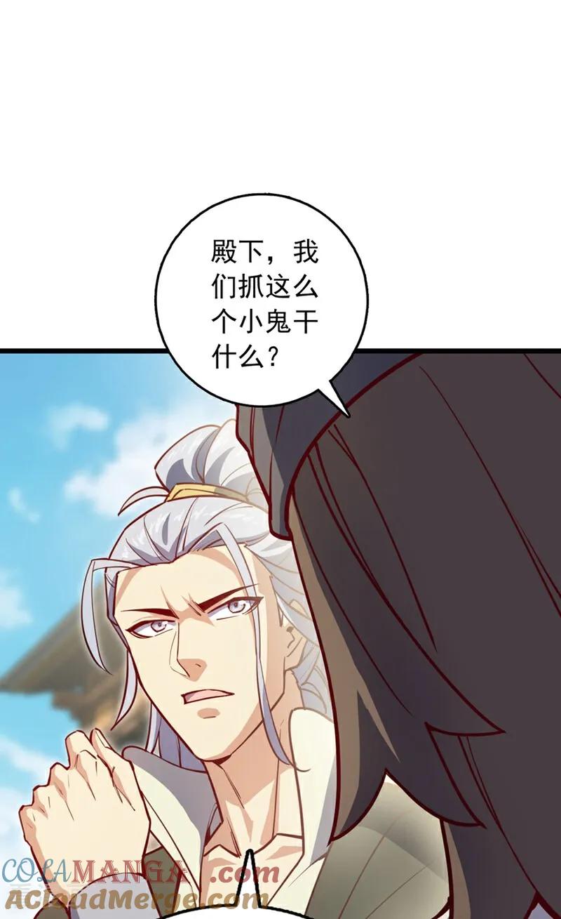 《我，神龙之后！》第91话 他活不了多久！ 第31页