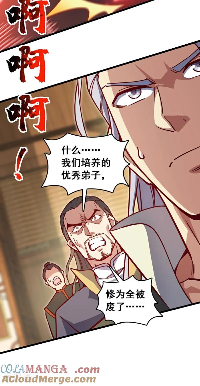 《我，神龙之后！》第91话 他活不了多久！ 第25页