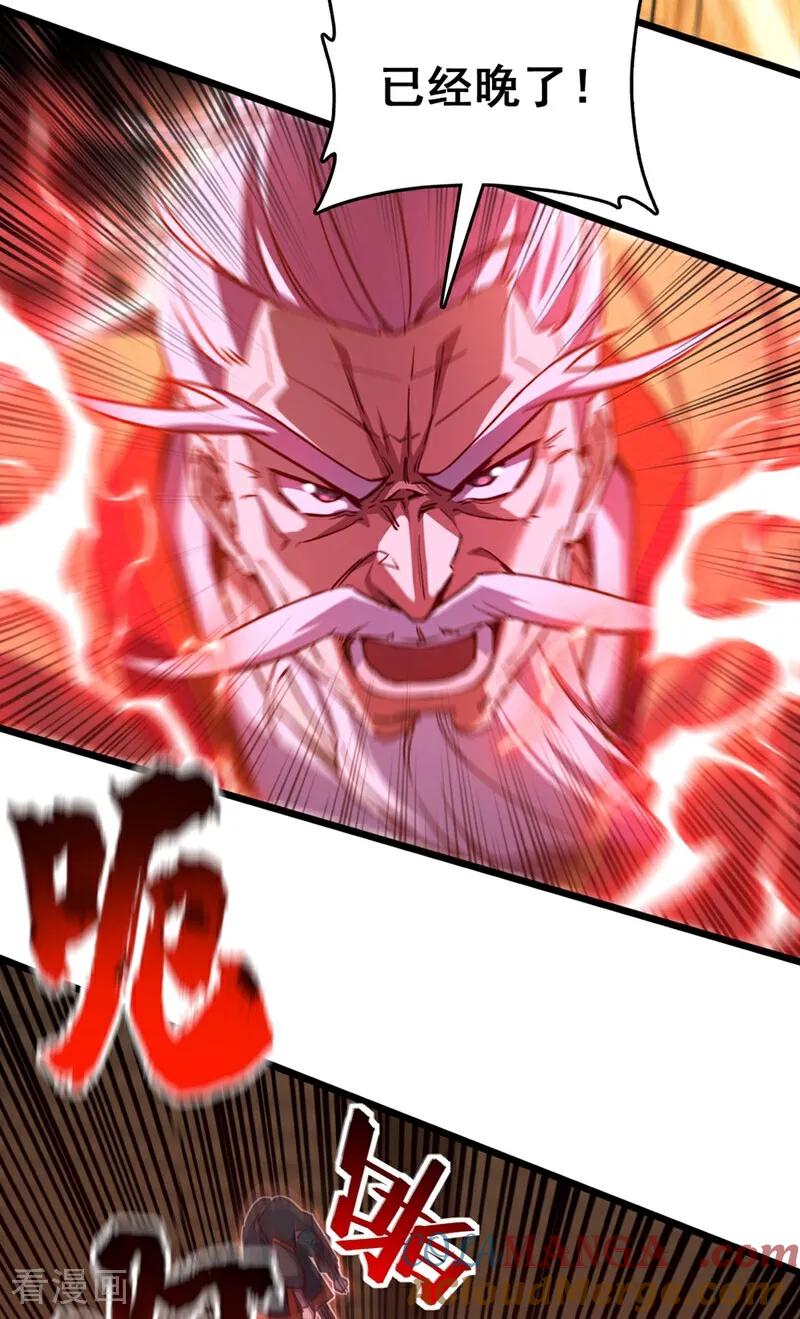 《我，神龙之后！》第91话 他活不了多久！ 第11页