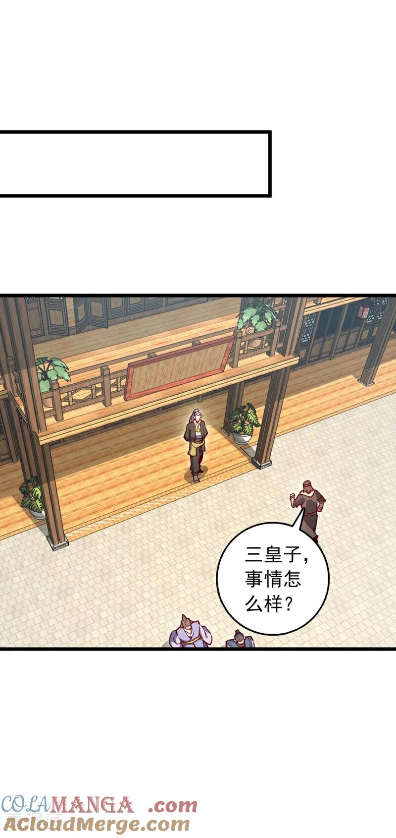 《我，神龙之后！》第91话 他活不了多久！ 第27页