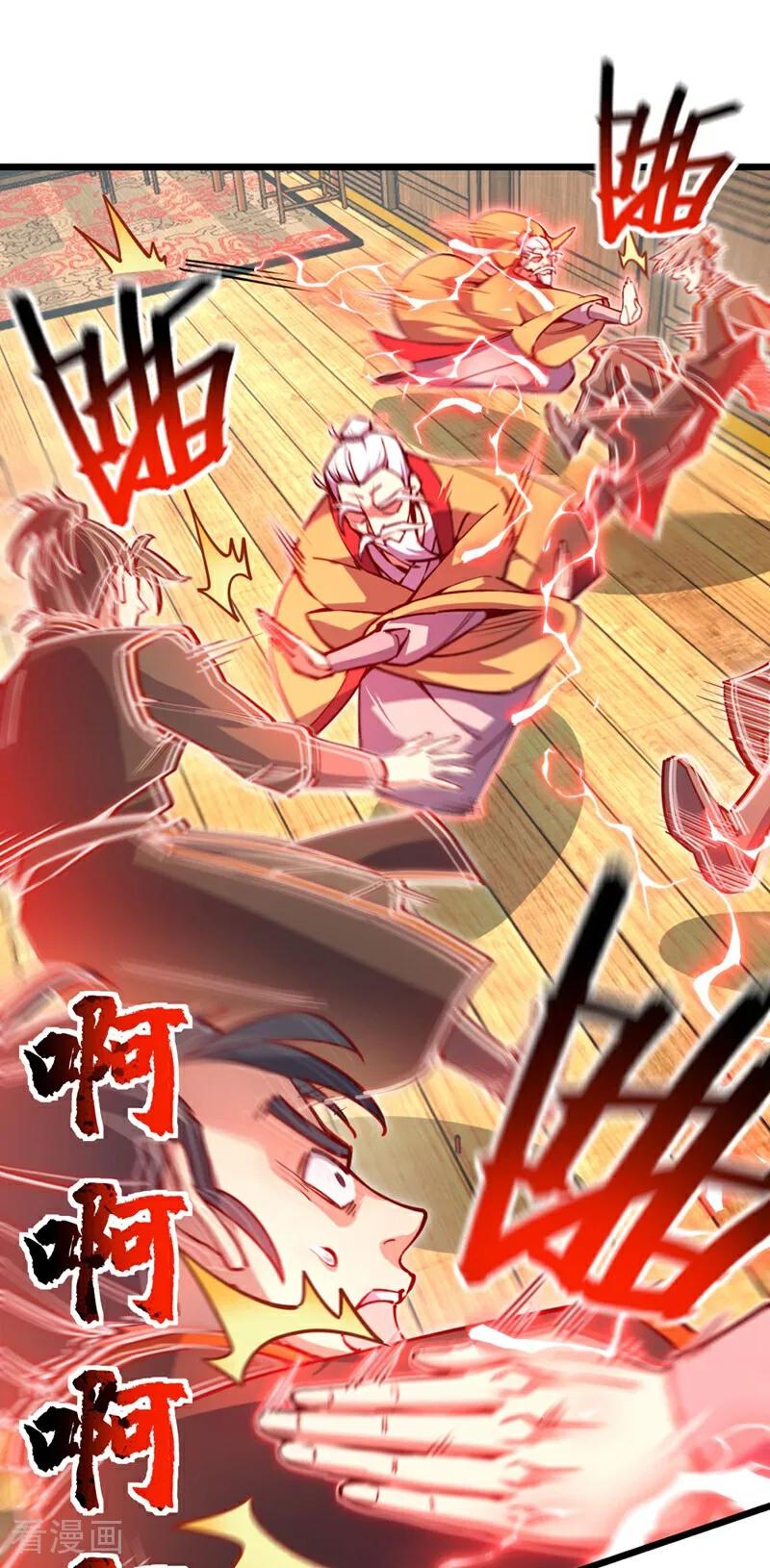 《我，神龙之后！》第91话 他活不了多久！ 第24页