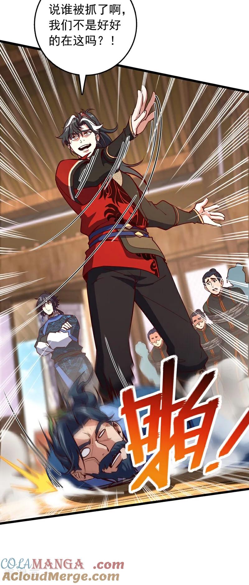 《我，神龙之后！》第91话 他活不了多久！ 第5页