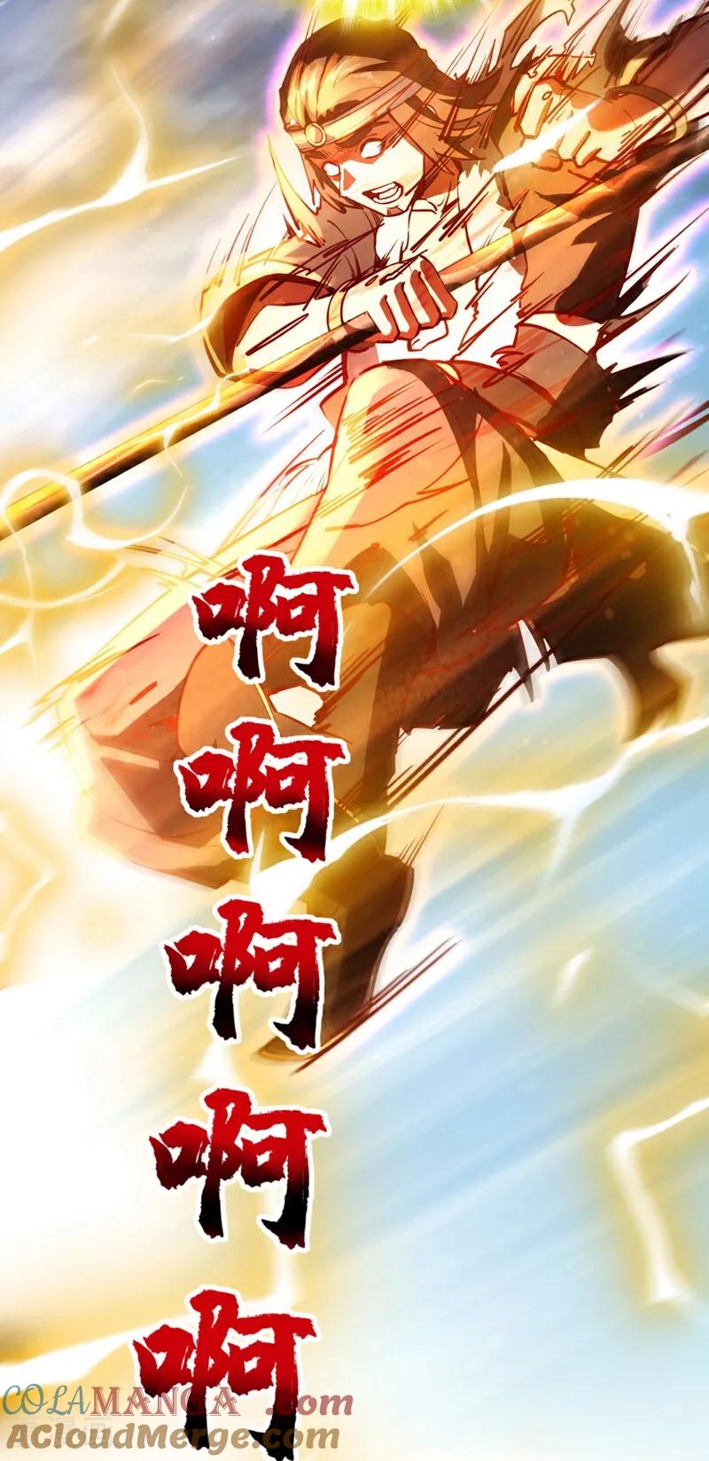 《我，神龙之后！》第92话 让我来领教领教！ 第35页