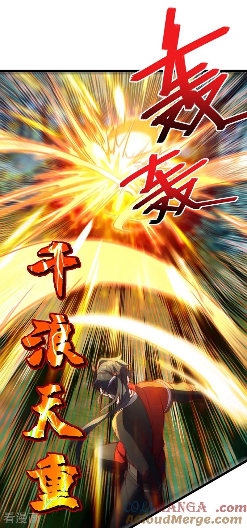 《我，神龙之后！》第92话 让我来领教领教！ 第11页
