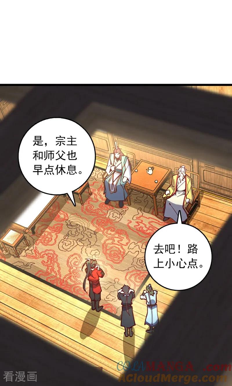 《我，神龙之后！》第92话 让我来领教领教！ 第5页