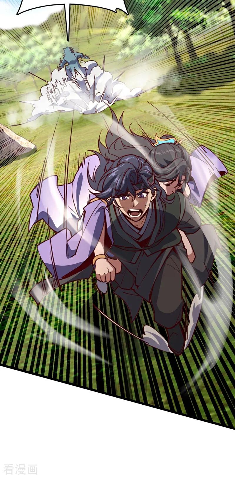 《我，神龙之后！》第92话 让我来领教领教！ 第40页